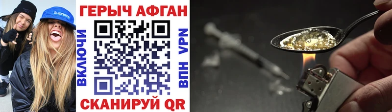 Героин герыч  Купить закладки  Кировск 