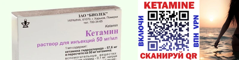 Кетамин ketamine Купить закладки Кировск